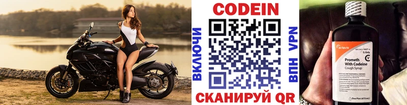 Кодеиновый сироп Lean напиток Lean (лин)  Давлеканово 