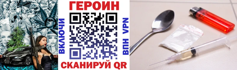 Героин VHQ  Давлеканово 