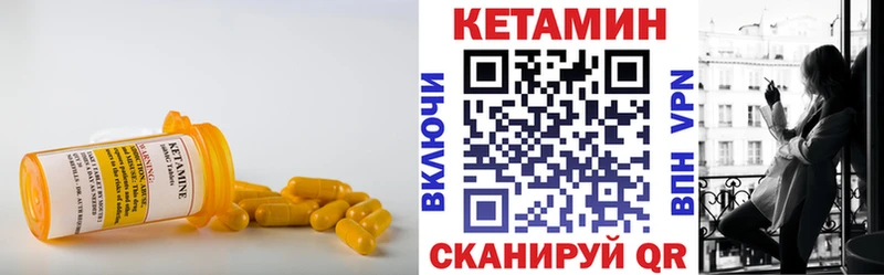 Кетамин ketamine  купить закладку  Давлеканово 