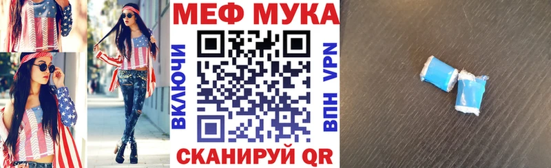 цена наркотик  Давлеканово  МЕФ мука 